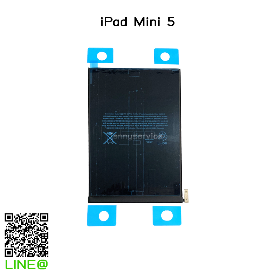 แบตเตอรี่ iPad Mini 5