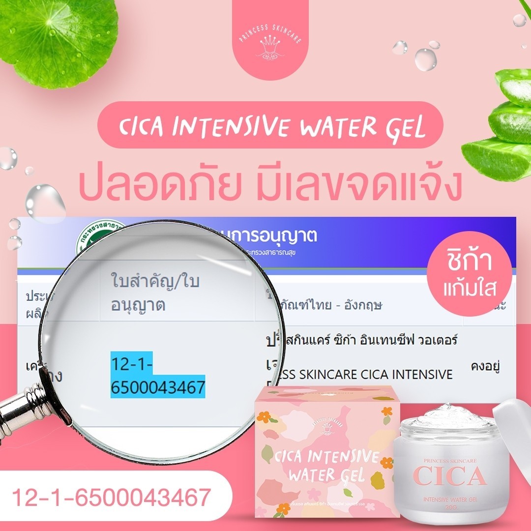 (เซตคู่จิ้นหน้าใส เจลแก้มใสซิก้า+สบู่หน้าเงา) PSC เจลแก้มใสซิก้า ขนาด 20g. เน้นความชุ่มชื้นผิวหน้า ผิวผ่อนคลาย เนื้อครีมใสเย็น ซึมลงผิวดีมาก