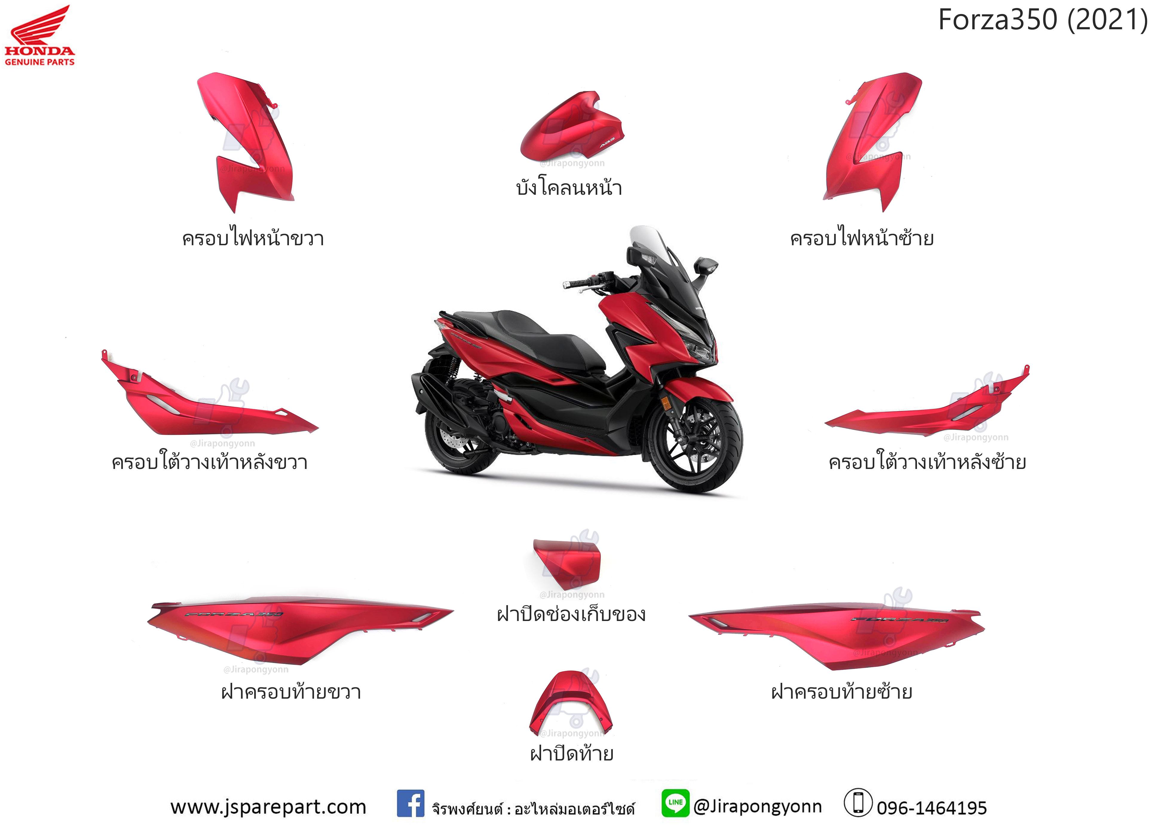 Honda ชุดสี Forza350 สีแดงด้าน ปี 2021 แท้ เบิกศูนย์ ชุด 9 ชิ้น Forza350
