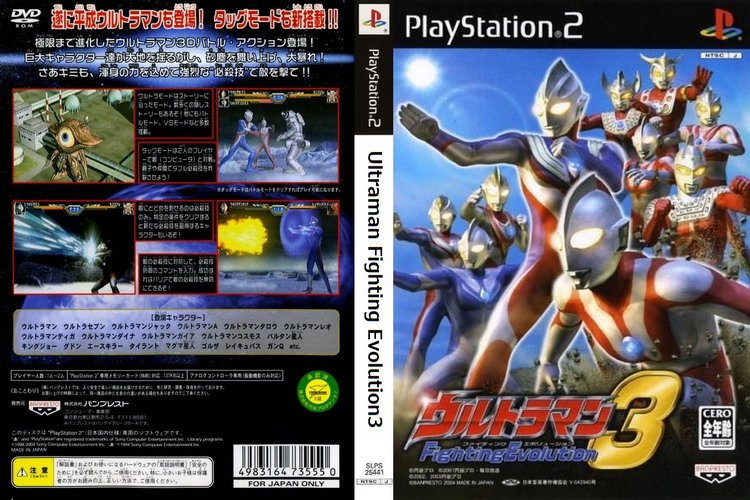ULTRAMAN FIGHTING EVOLUTION 3 [JP : DVD5 1 Disc]