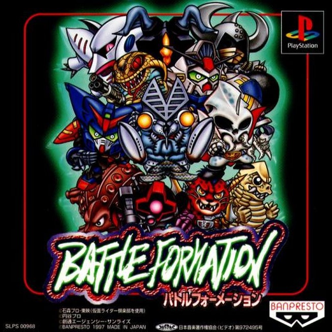 BATTLE FORMATION [JP : 1 Disc]
