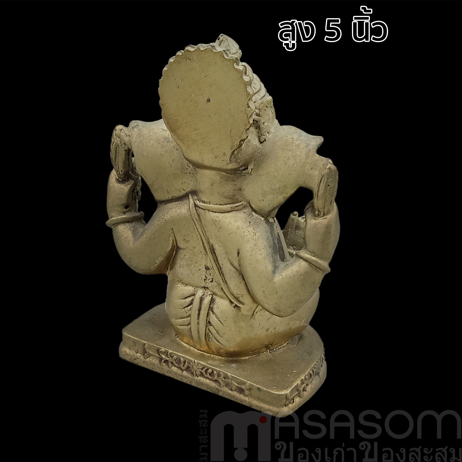 พิฆเนศประทานพร