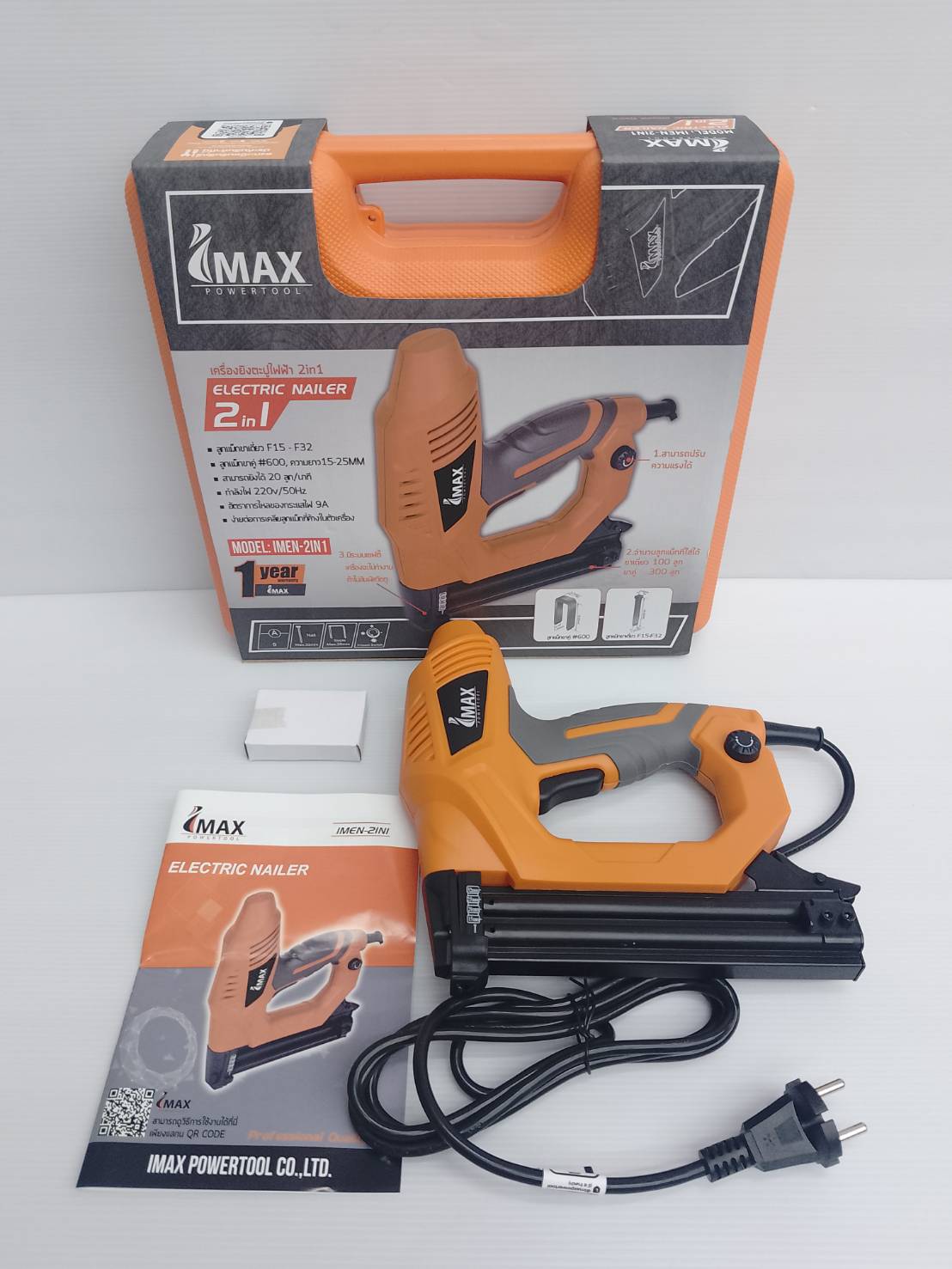 ปืนยิงตะปูไฟฟ้า 2in1 IMEN-2IN1 IMAX