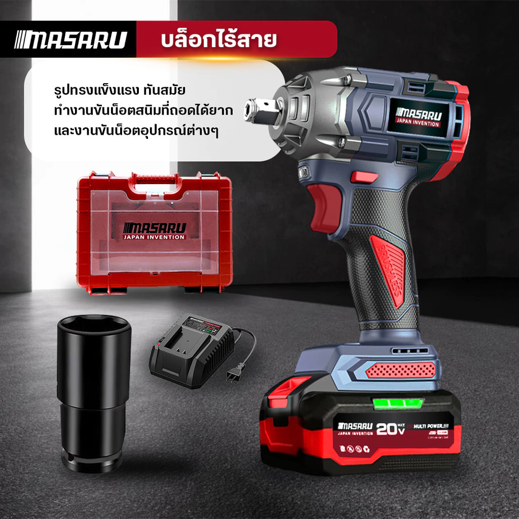 MASARU บล็อกแบต1/2 20V SCDW-130-B2