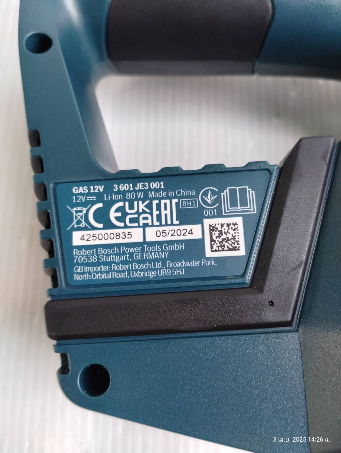 เครื่องดูดฝุ่นไร้สาย GAS12V-LI BOSCH SOLO