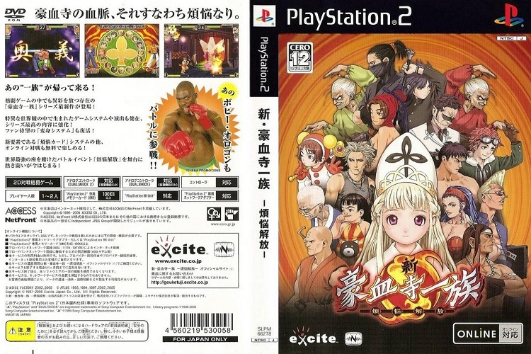 SHIN GOUKETUJI ICHIZOKU [JP : DVD5 1 Disc]