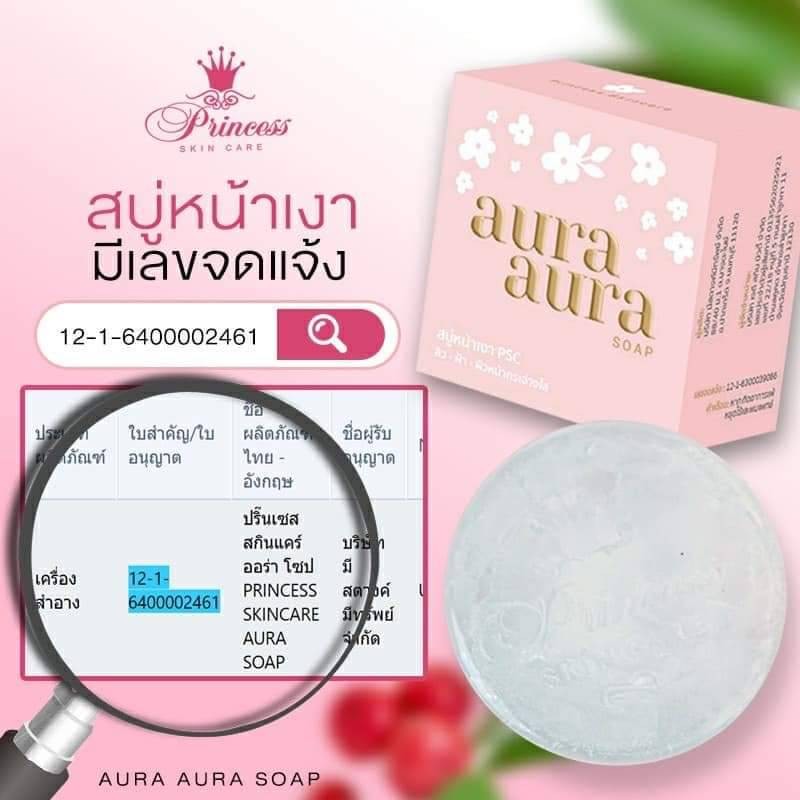 (เซตคู่จิ้นหน้าใส เจลแก้มใสซิก้า+สบู่หน้าเงา) PSC เจลแก้มใสซิก้า ขนาด 20g. เน้นความชุ่มชื้นผิวหน้า ผิวผ่อนคลาย เนื้อครีมใสเย็น ซึมลงผิวดีมาก