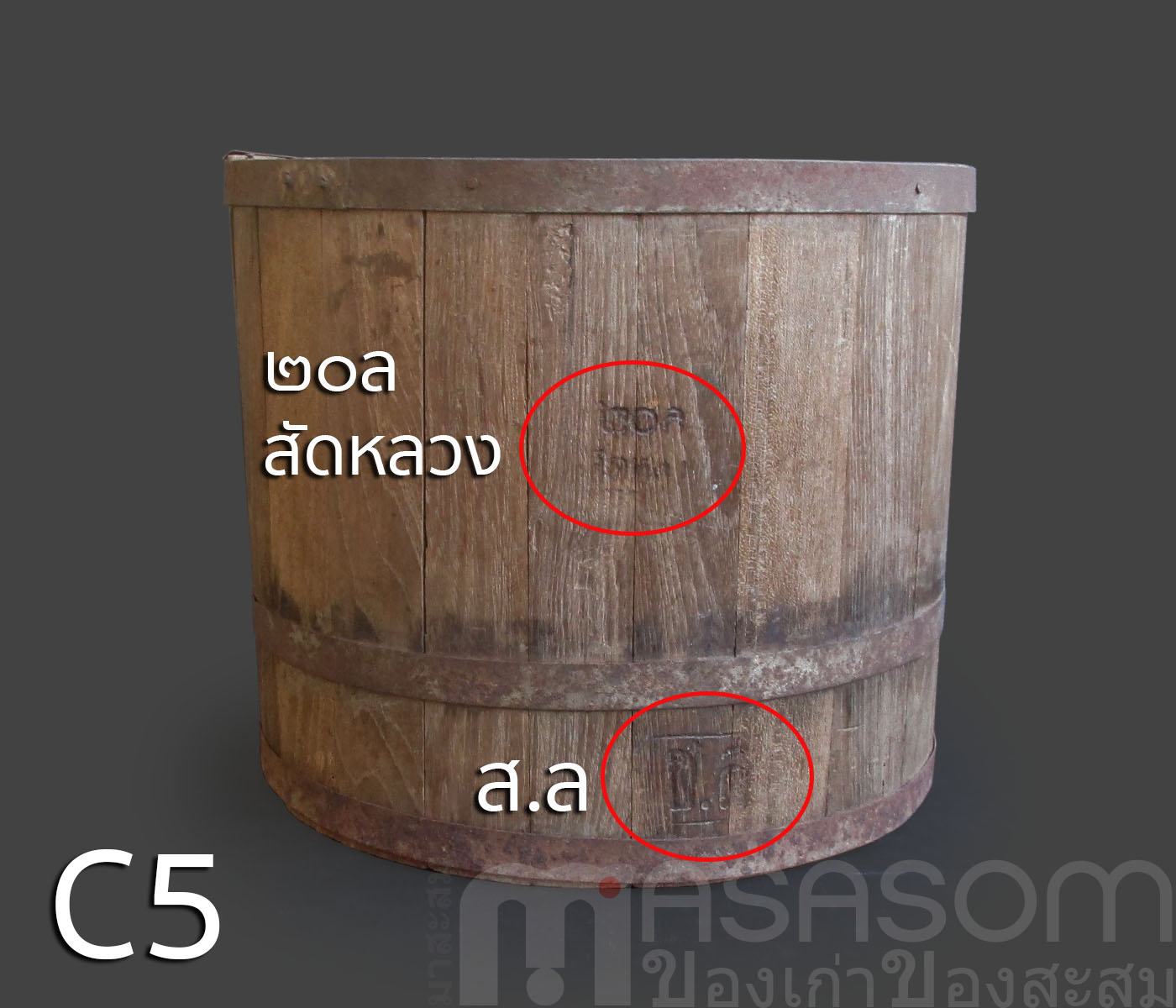 ถังไม้ตวงข้าวโบราณขนาด 20 ลิตร