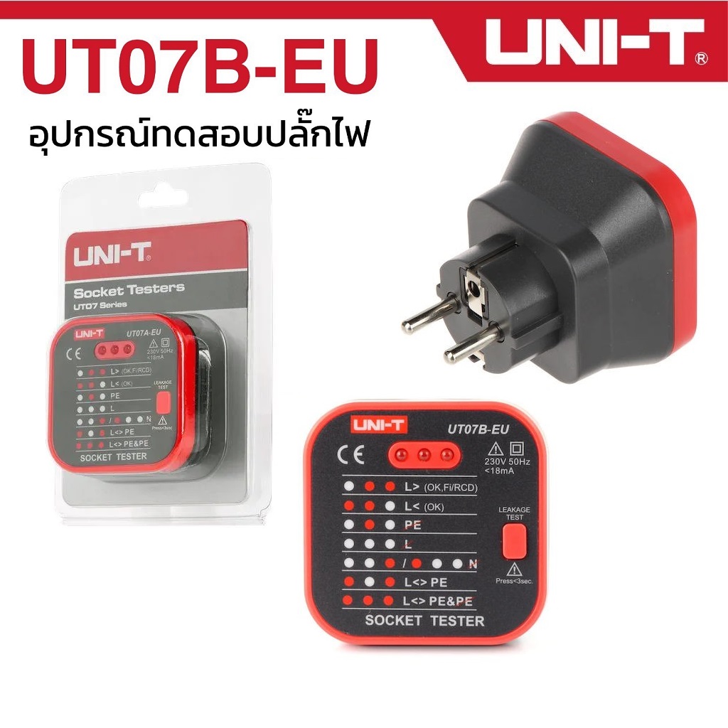 เครื่องตรวจเช็คเต้ารับไฟฟ้า UT07B-EU UNI-T