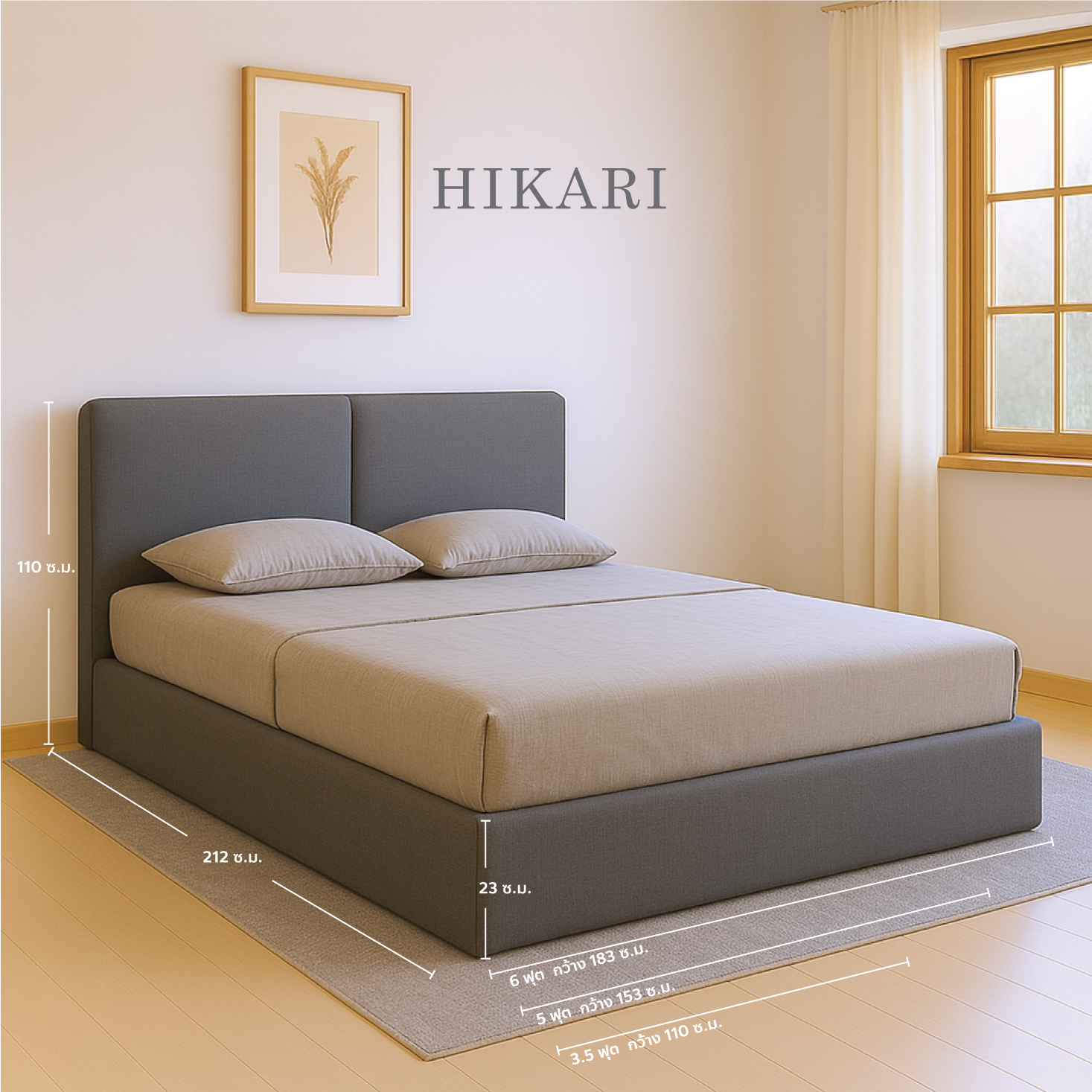 ชุดเตียง รุ่นHIKARI