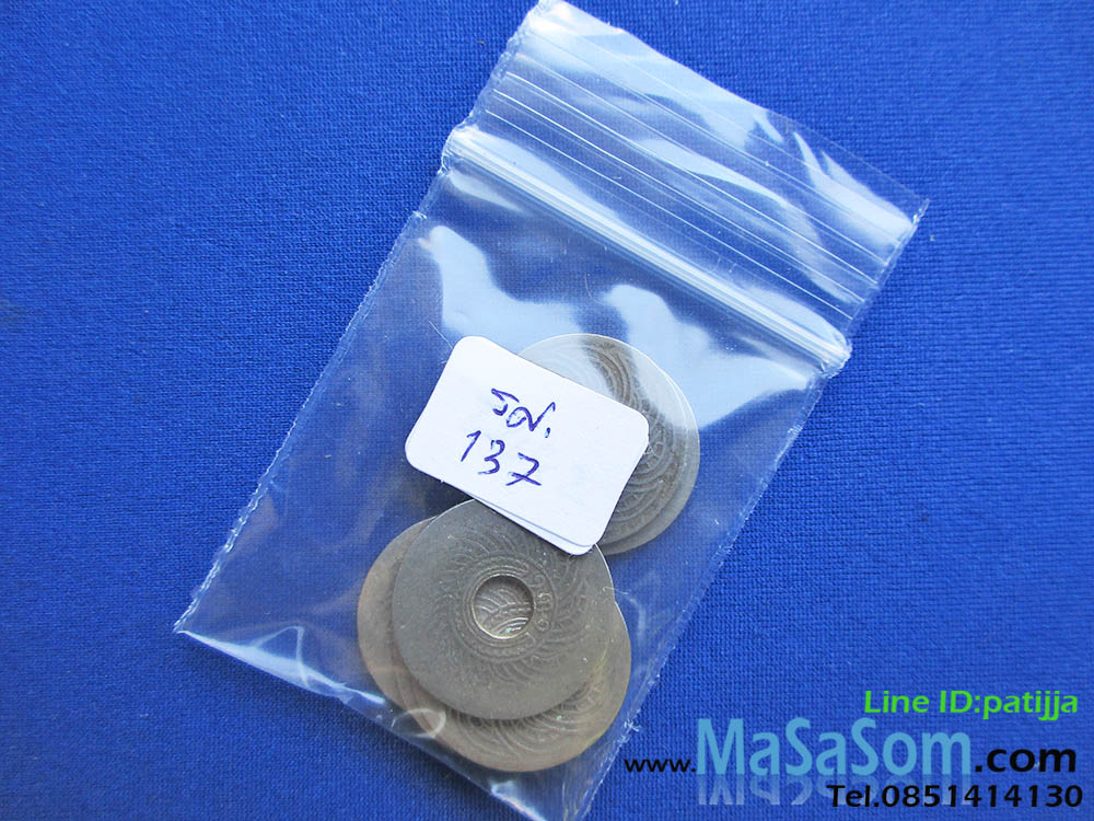 เหรียญ 10 สตางค์เก่า ปี ร.ศ.137