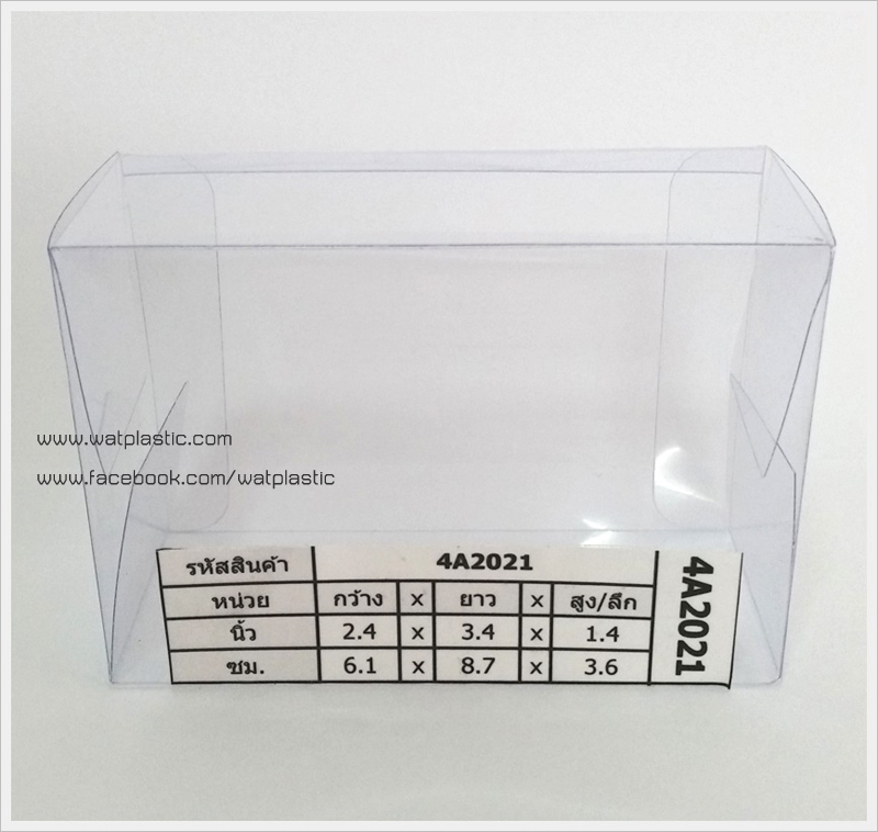 กล่องสบู่-ทรงผืนผ้า ขนาด 6.1 x 8.7 x 3.6 cm