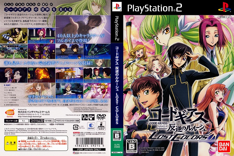 CODE GEASS LELOUCH OF THE REBELLION LOST COLORS [JP : DVD5 1 Disc]