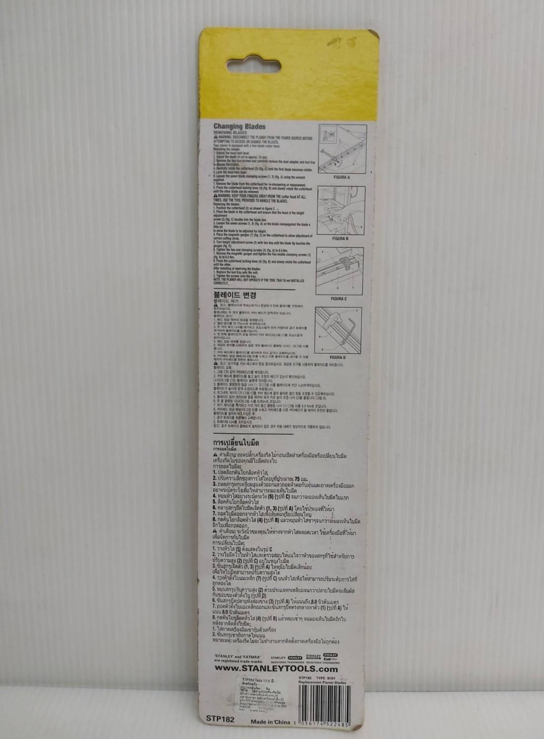STANLEY รุ่น STP182 ใบมีดสำหรับเครื่องรีดไม้12.5" STP18 (แพ็ค 2 ใบ) NA299339