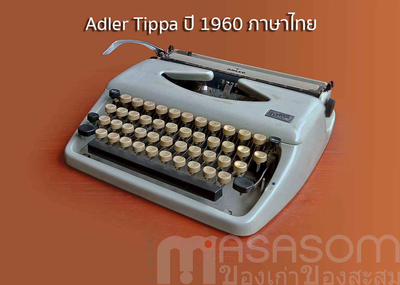 พิมพ์ดีดวินเทจ Adler Tippa