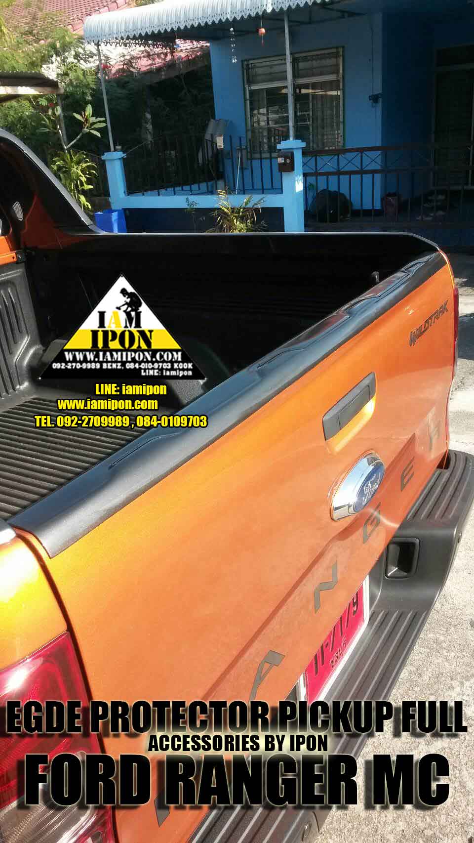 EGDE PROTECTOR PICKUP FULL FORD RANGER T6-MC WILDTRAK กันรอยขอบกระบะสีไวล์ดแทรคฟอร์ดเรนเจอร์ T6-MC