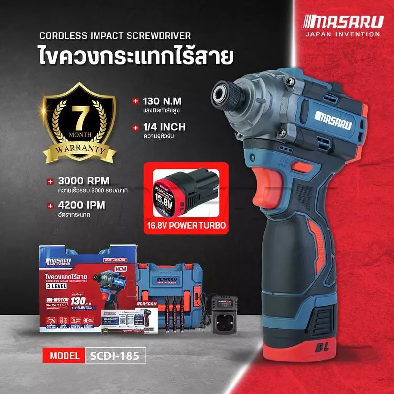 ไขควงกระแทกไร้สาย สว่าน Masaru รุ่น SCDI-185 แบตเตอรี่ลิเธียม 16.8V เจาะสกรู ขันได้ 3 ระดับ