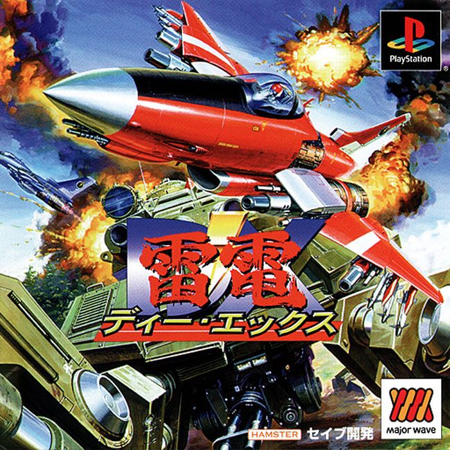 RAIDEN DX [JP : 1 Disc]