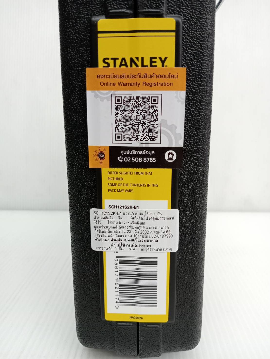 STANLEY รุ่น SCH121S2K-B1 สว่านกระแทกไร้สาย 12V Max พร้อมแบตเตอรี่ 1.5AH*2