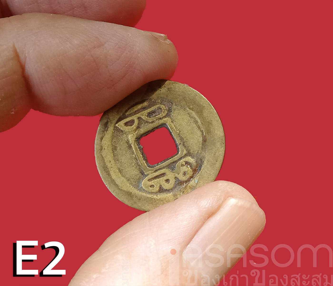 เหรียญอีแปะจีนโบราณ