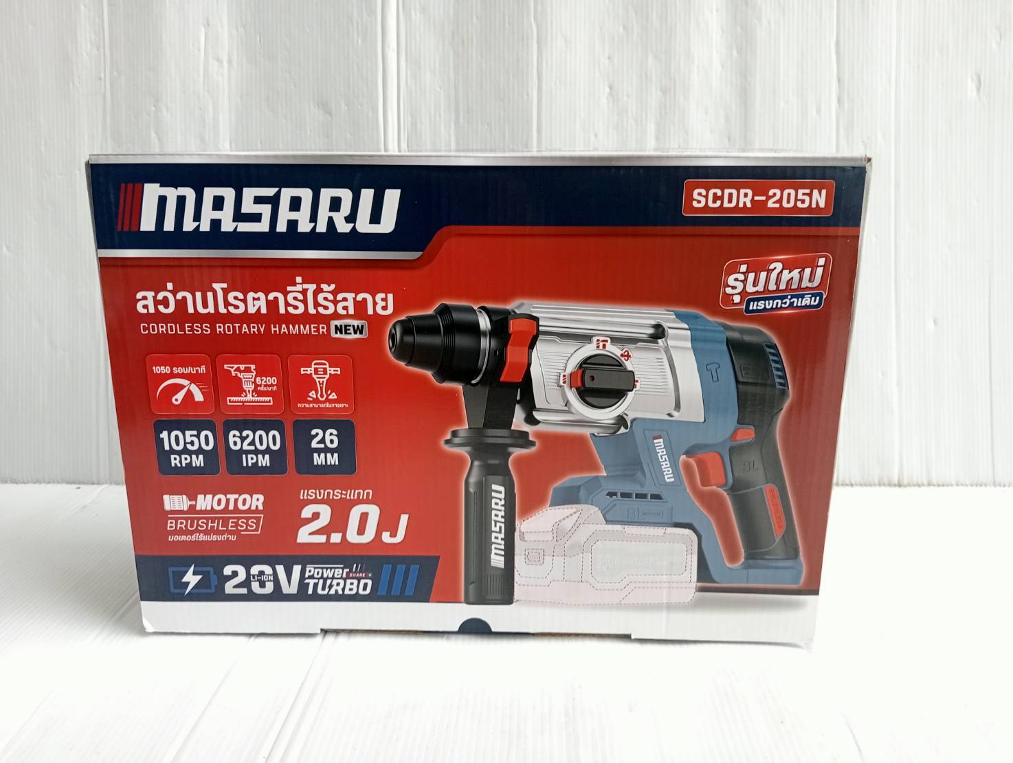 MASARU สว่านโรตารี่ไร้สาย รุ่น SCDR-205-B1 มอเตอร์ Brushless เจาะปูน สกัดคอนกรีต แถมดอกเจาะ ดอกสกัด