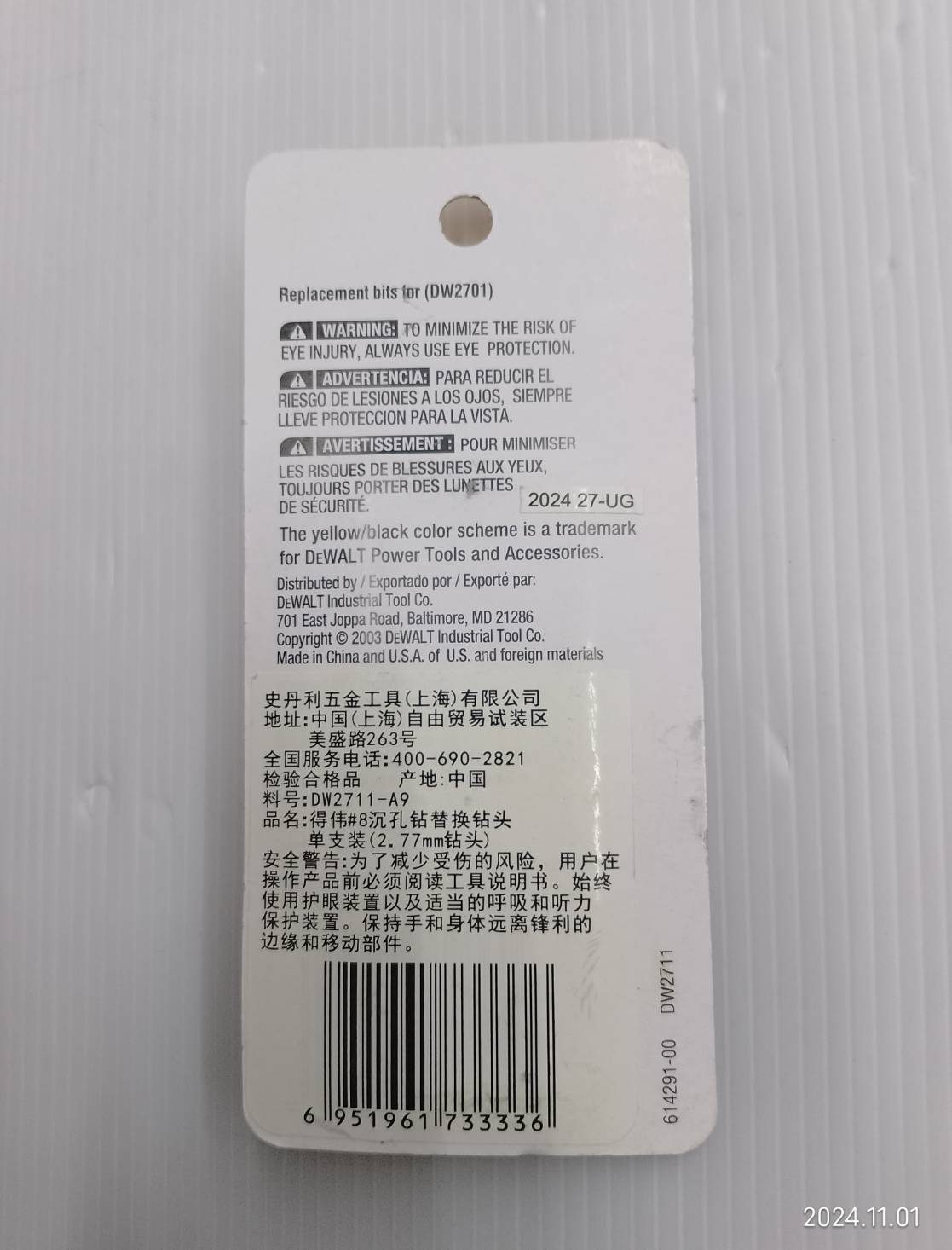 DEWALT ดอกเคาเตอร์ซิงค์ 8mm. DW2711