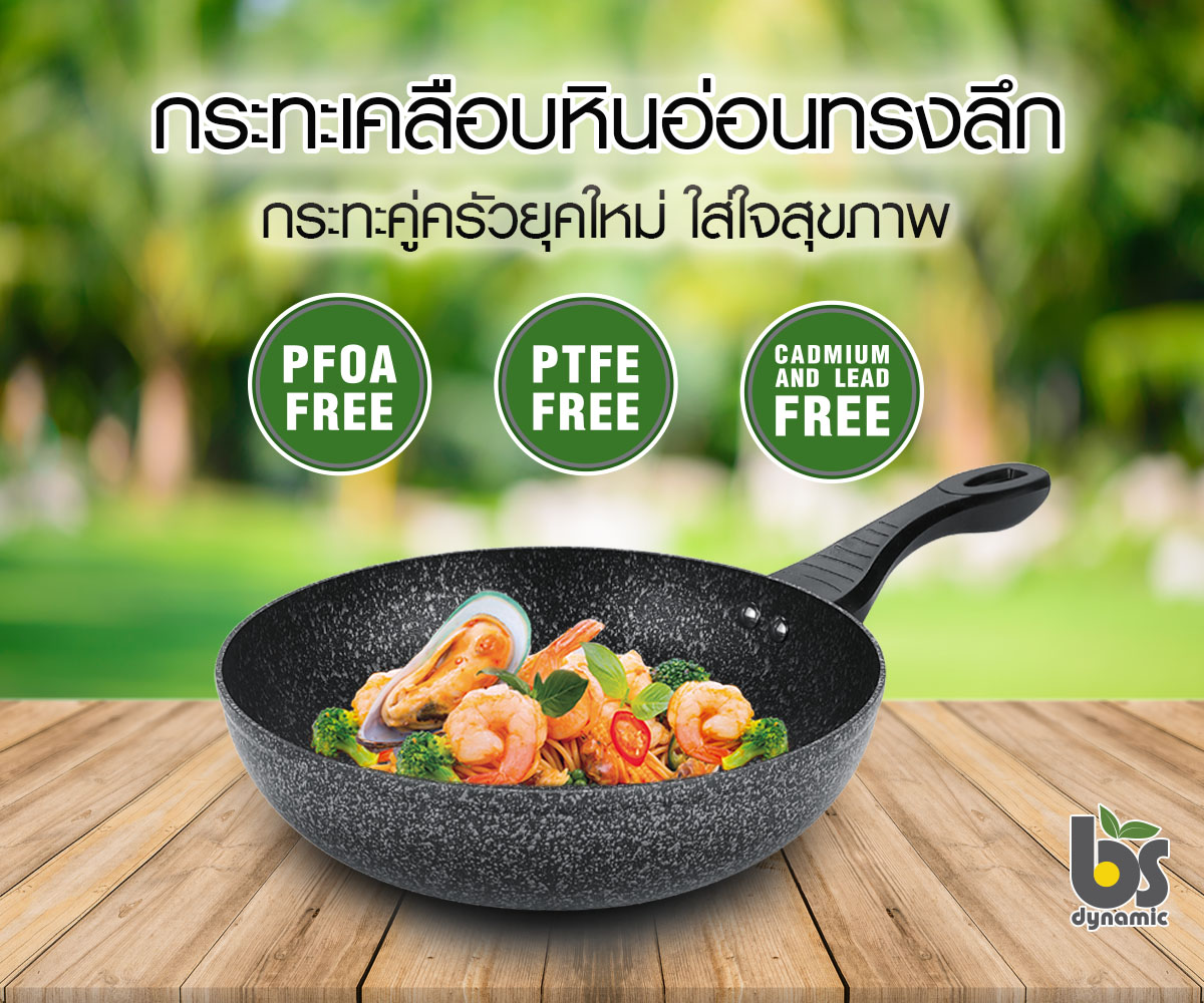 ใหม่ กระทะเคลือบหินอ่อนผิวลื่น ทรงลึก BS dynamic ขนาด 28 cm รุ่น induction