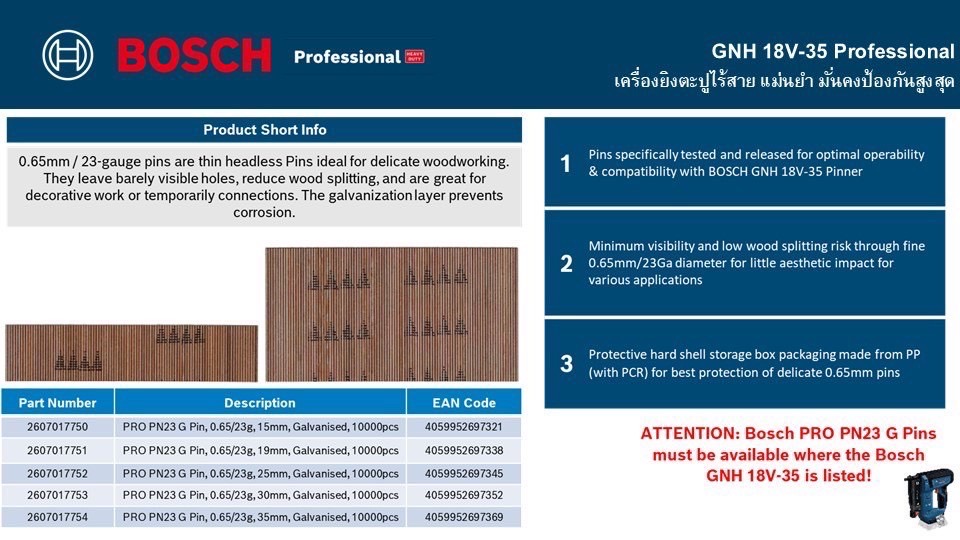 ปืนยิงตะปูไร้สาย18V GNH18V-35 BOSCH 0601482780 ใช้ตะปู PIN