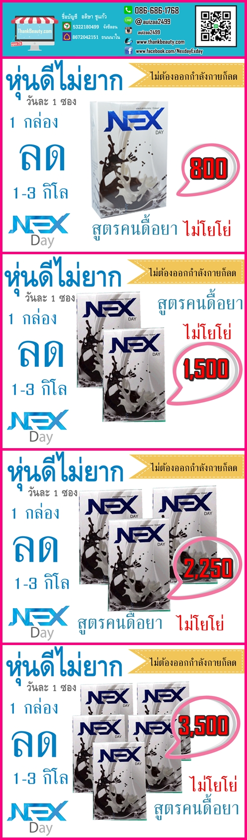https://www.facebook.com/NexdayExday