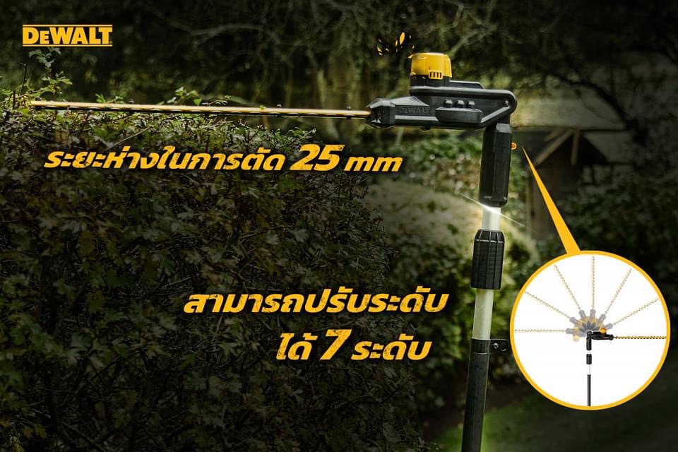 DEWALT เครื่องเล็มพุ่มไม้สูง18V DCMPH566N-XJ (ตัวเปล่า)