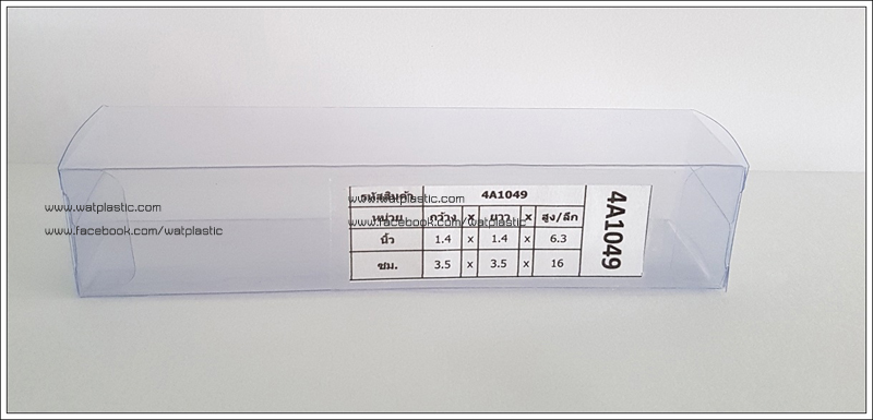 กล่อง-ขวดน้ำหอม/ขวดครีม/หลอดครีม ขนาด 3.5 x 3.5 x 16 cm