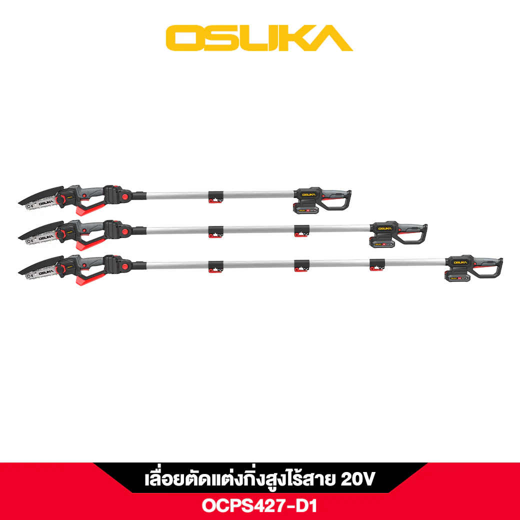 เลื่อยตัดแต่งกิ่งสูงไร้สาย 20V OCPS427-D1 OSUKA