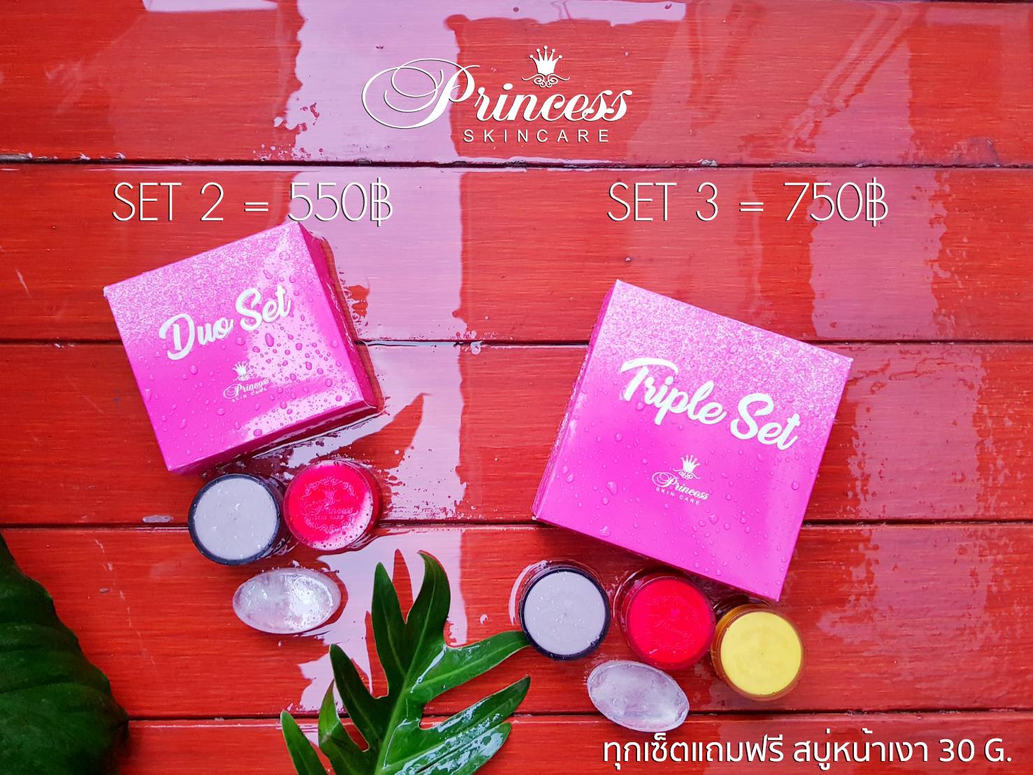 ครีมหน้าขาว หน้าเงา หน้าเด็ก Princess Skin Care PSC สุดยอดครีมหน้าใส มี 3 ตัว หน้าขาว หน้าเงา หน้าเด็ก ขนาด 10 g (3 กระปุก 750 บาท ฟรีส่ง )