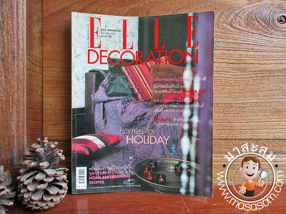 หนังสือเก่า Elle decoration