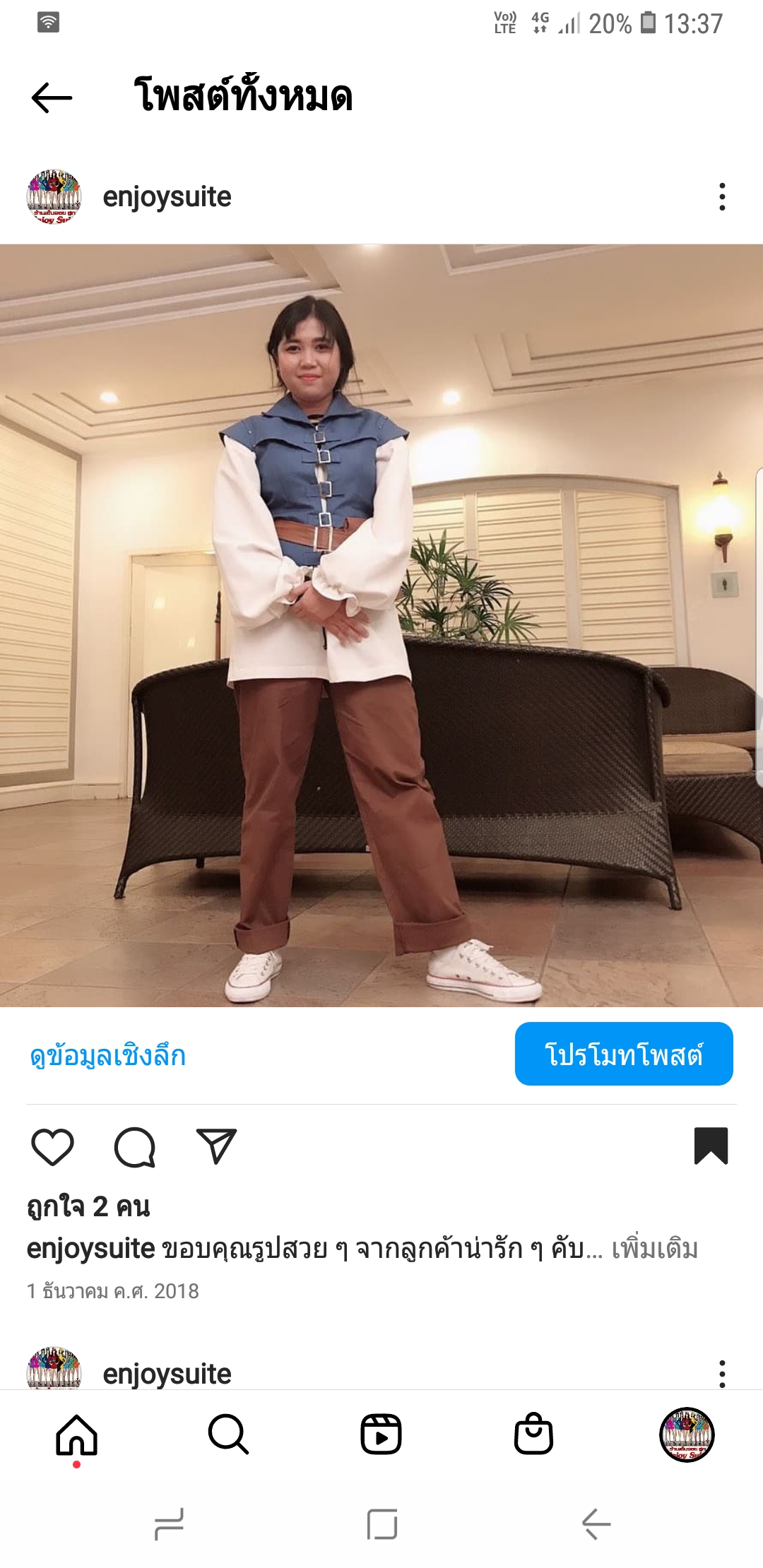 ชุดฟินไรเดอร์ @ ราพันเซล