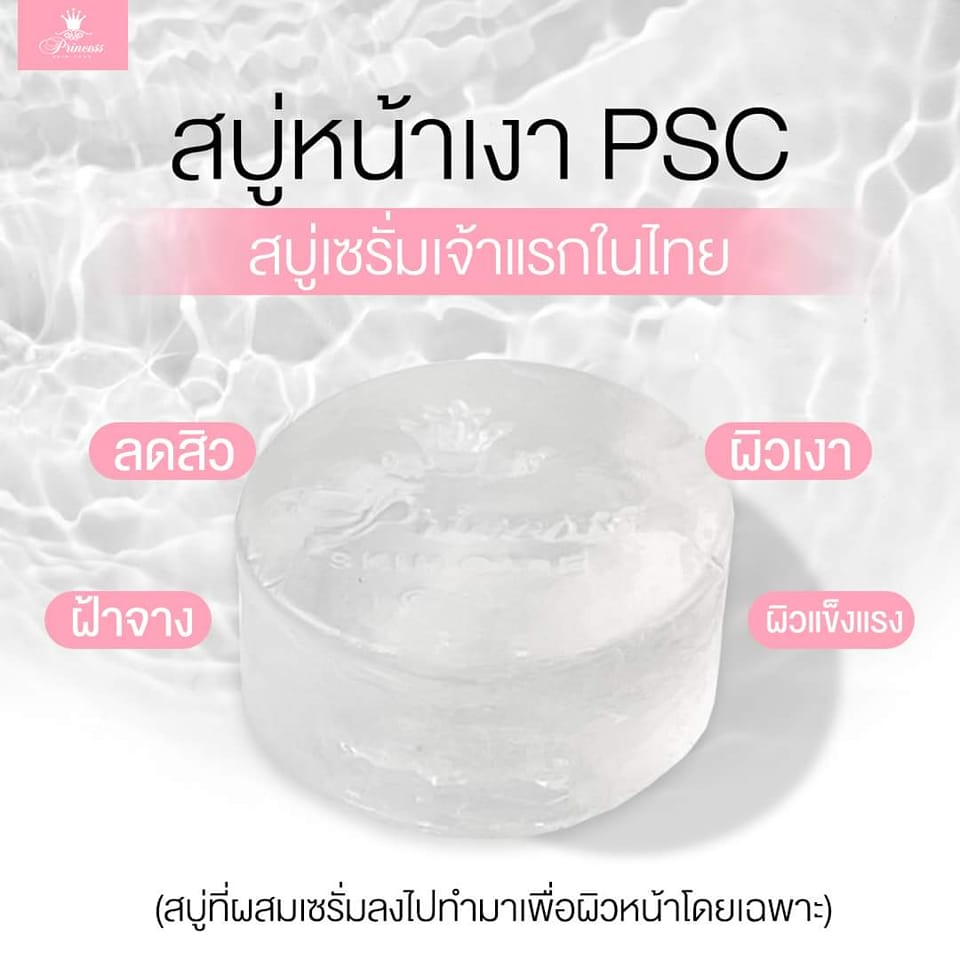 สบู่หน้าเงา (Aura Aura Soap) PSC