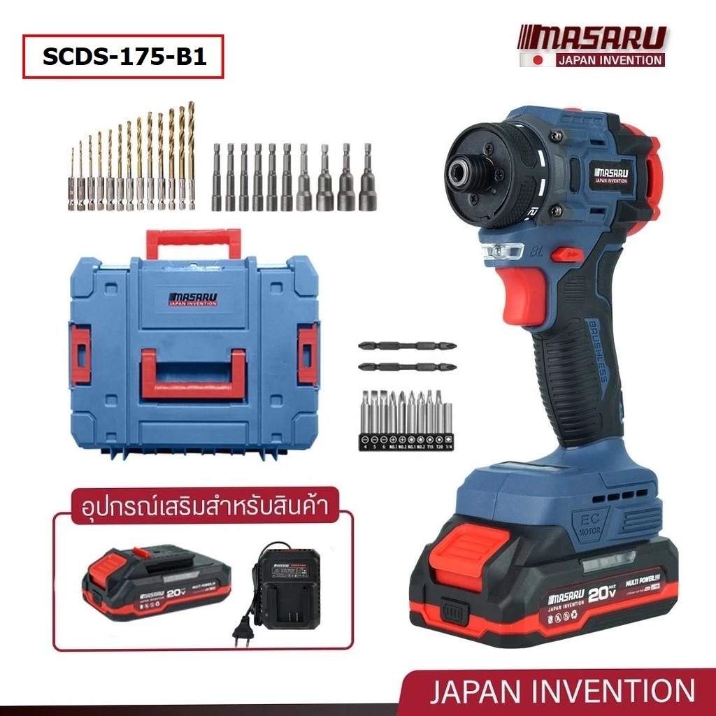 ไขควงคลัชไร้สาย 20V MASARU SCDS-175-B1