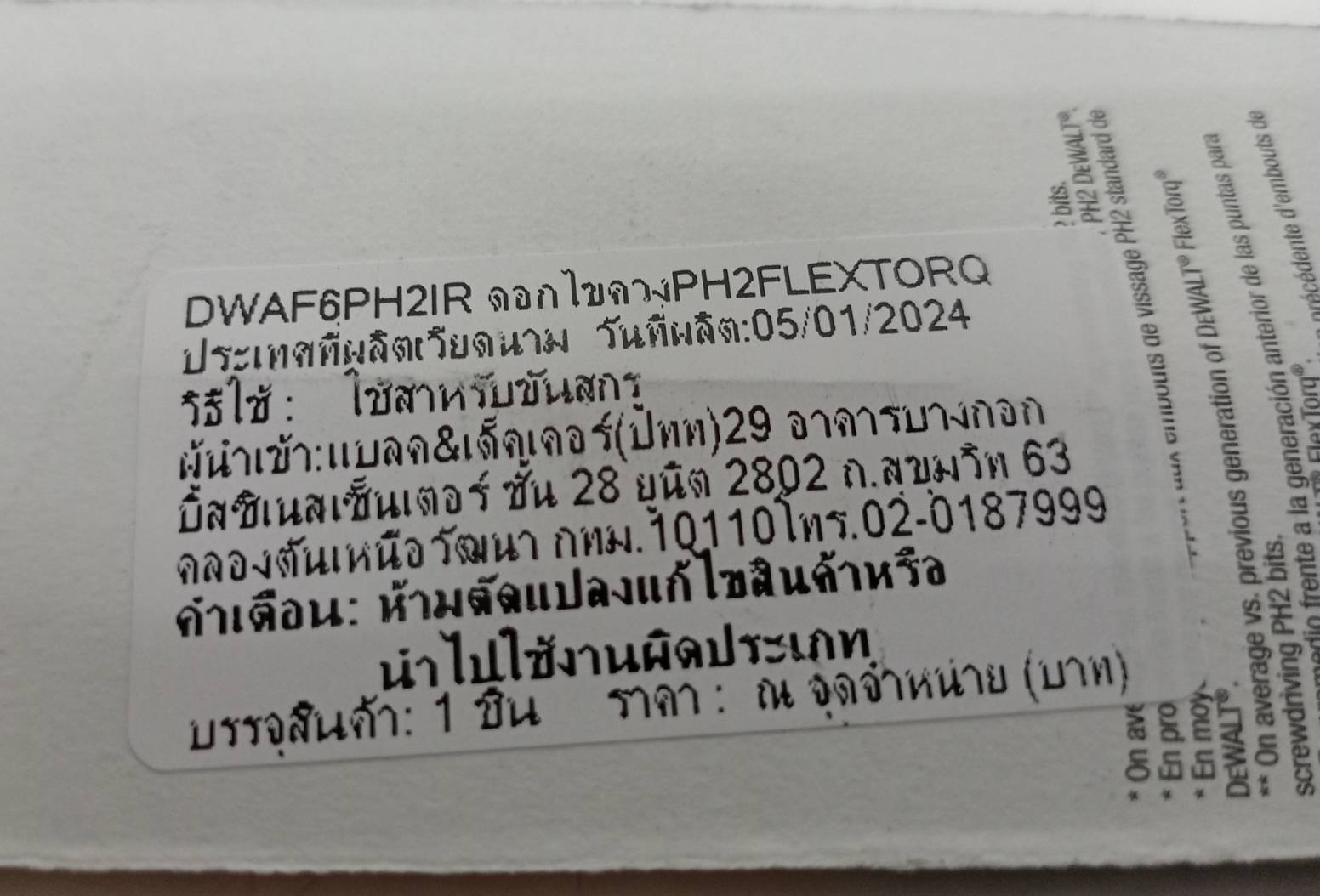 ดอกไขควงPH2 ยาว 6 นิ้ว DWAF6PH2IR DEWALT