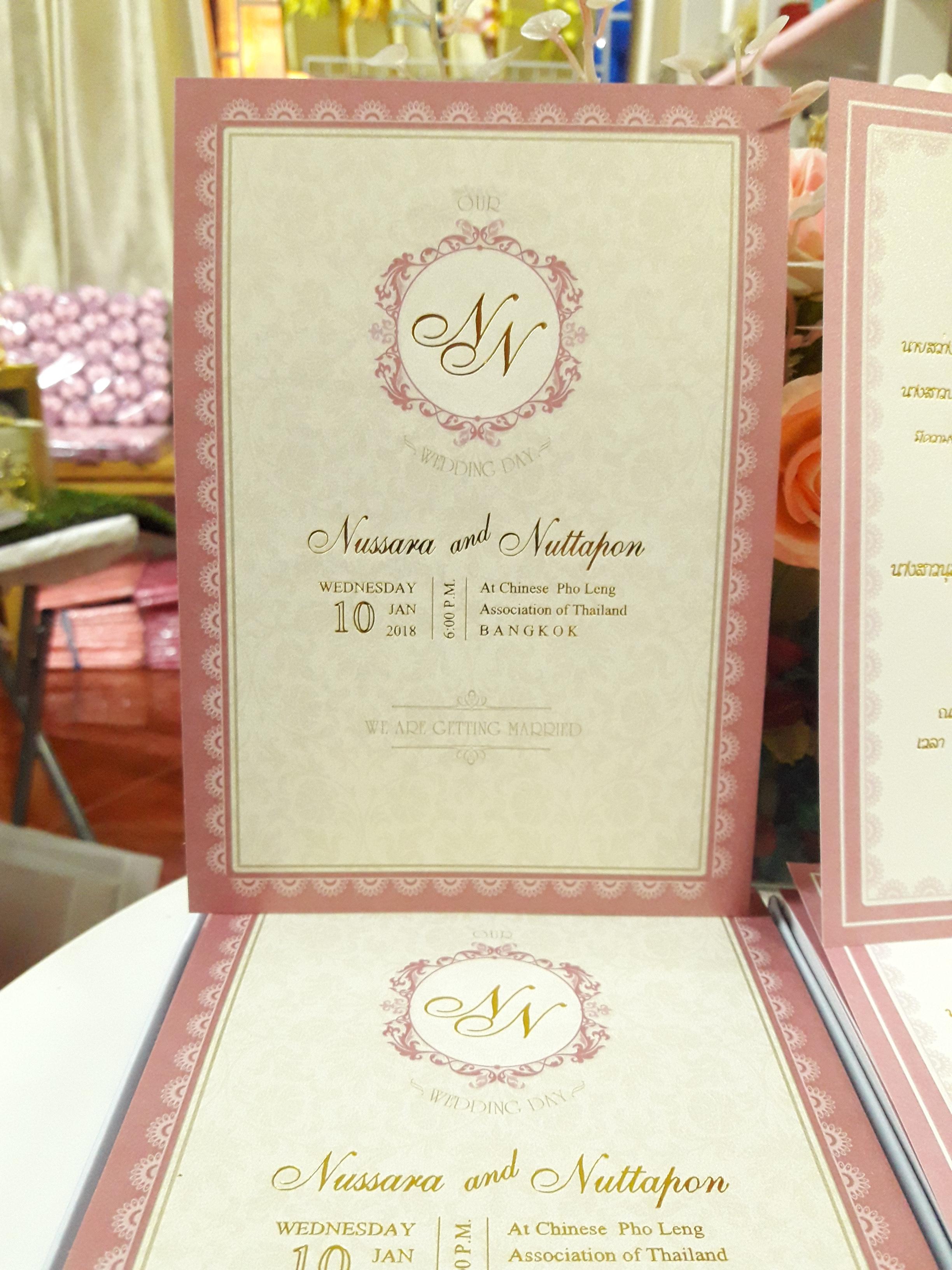 การ์ดแต่งงานเนื้อมุข