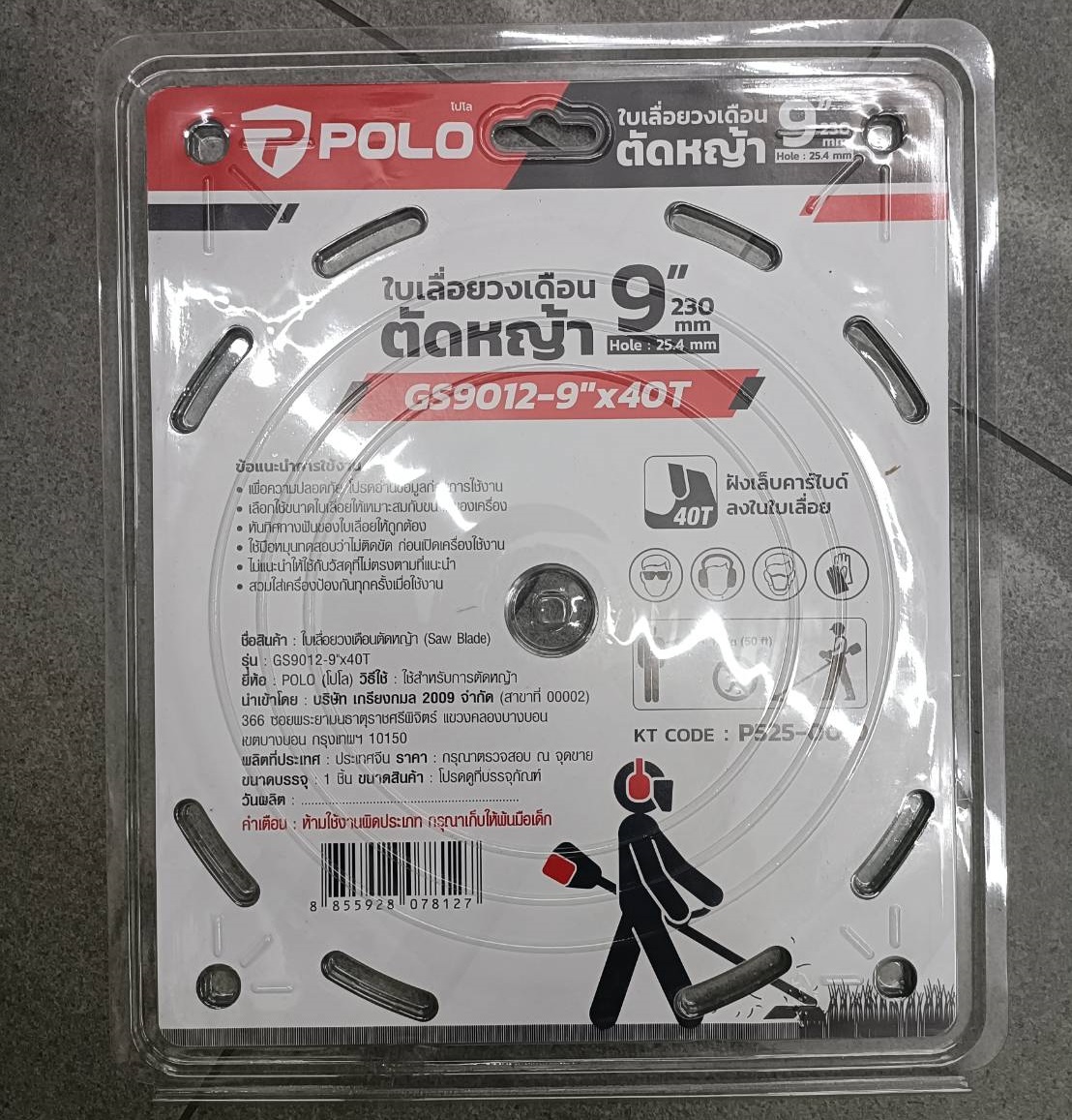 POLO ใบเลื่อยตัดหญ้า ขนาด 9 นิ้ว / 40T GS9012 รุ่น P525-0010