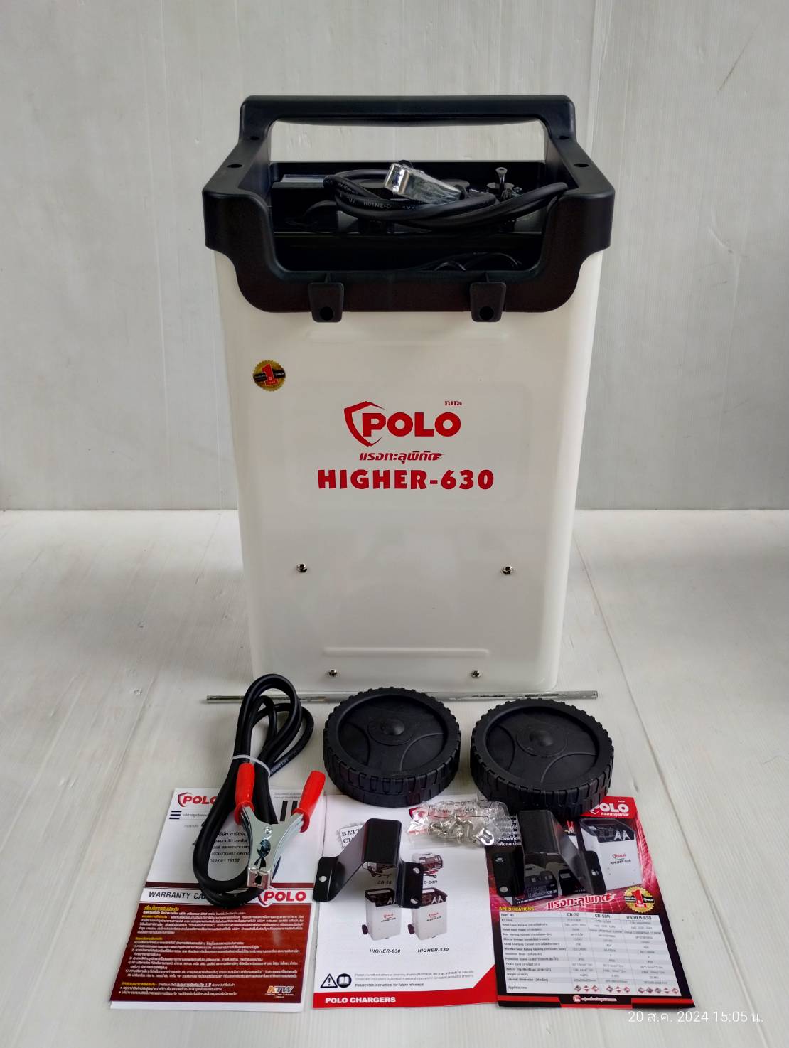 ตู้ชาร์จแบตเตอรี่ HIGHER630 POLO