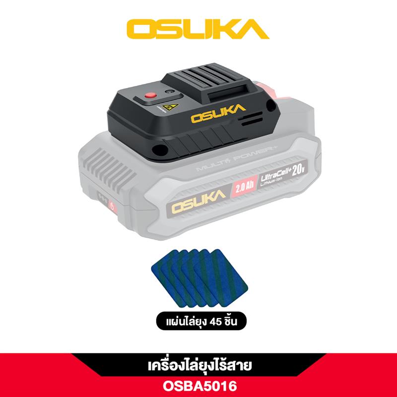 เครื่องไล่ยุง OSBA5016 OSUKA