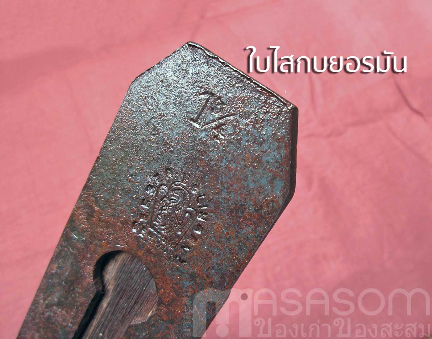 กบไสไม้ด้วยมือเก่า