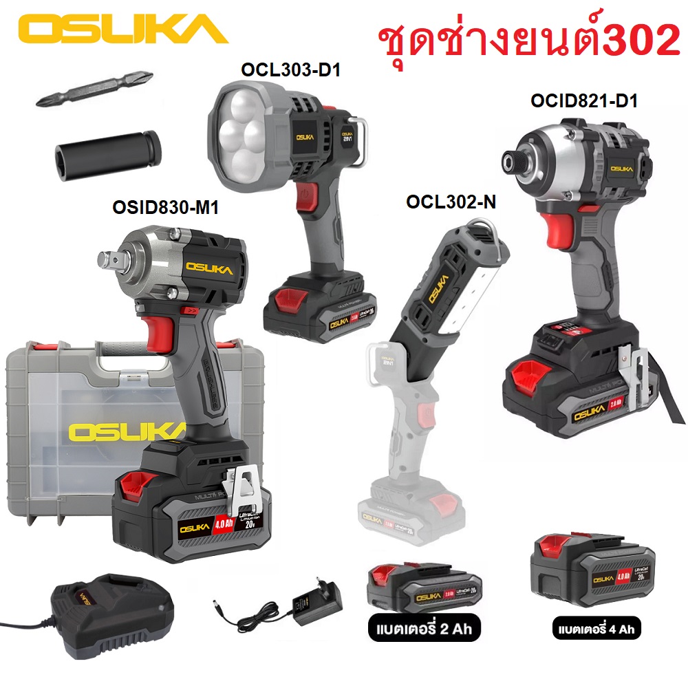 Combo ชุดช่างยนต์302 OSUKA