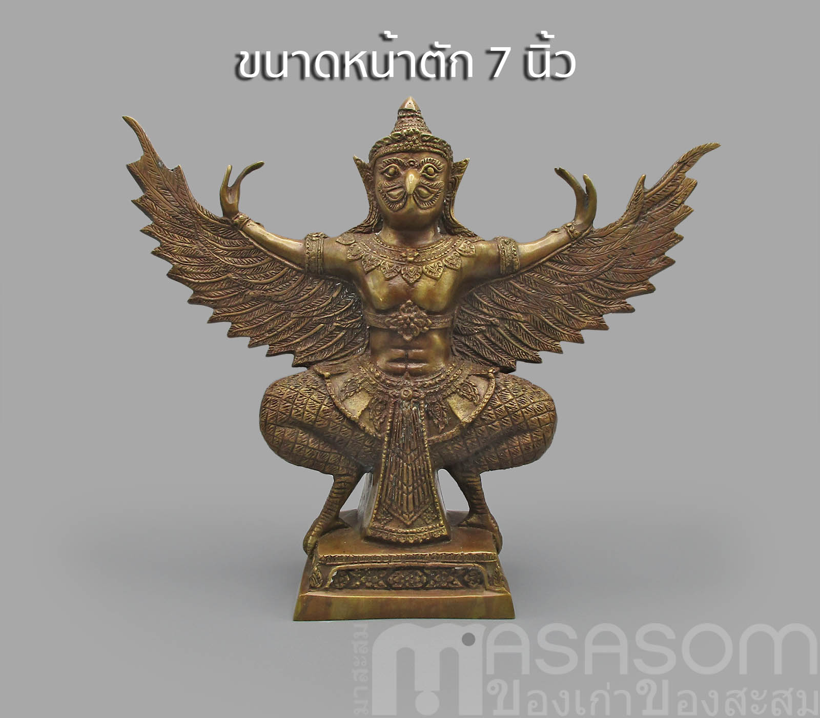 พญาครุฑทองเหลืองลงหิน