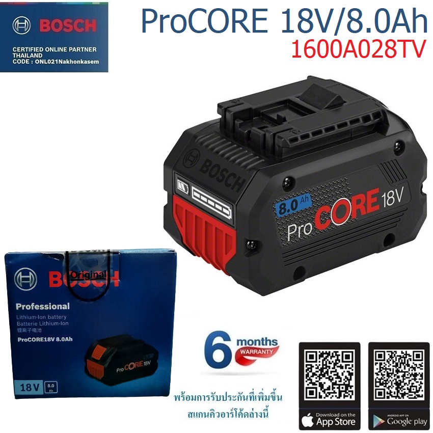 แบตเตอรี่ 18V / 8.0Ah ProCore BOSCH 1600A028TV