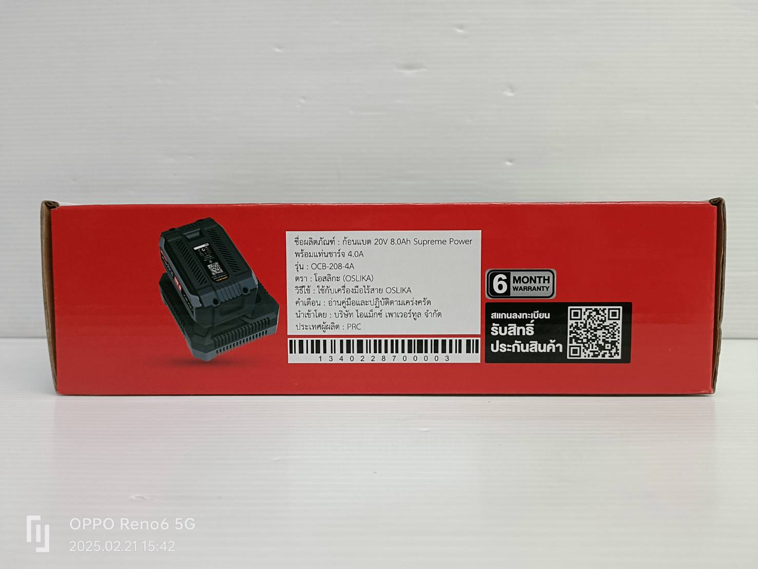 แบต 20V/8.0Ah พร้อมแท่นชาร์จ Supreme Power OCB-208-4A OSUKA