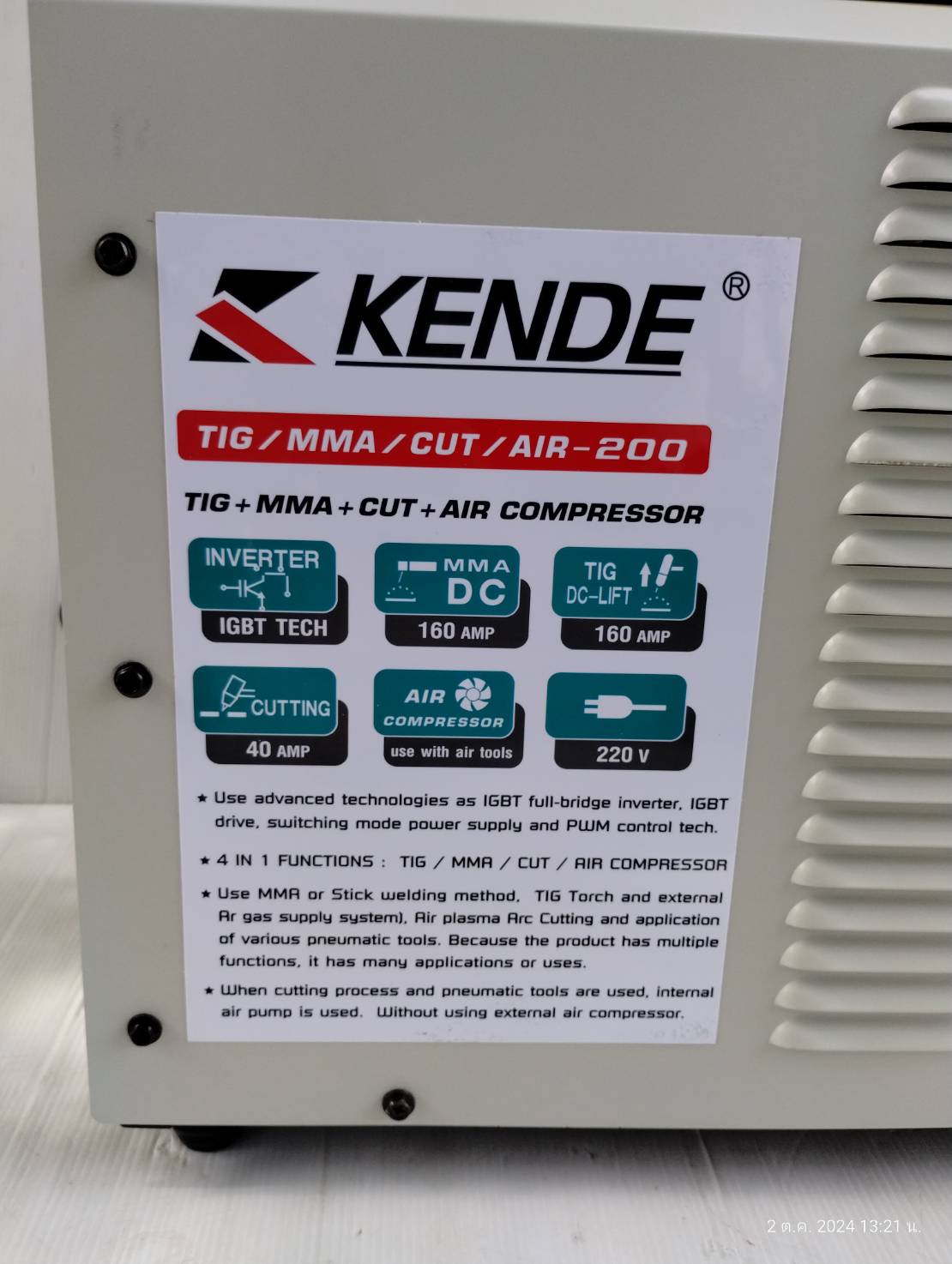ตู้เชื่อม4ระบบ KD-TIG-MMA-CUT-AIR-200 KENDE