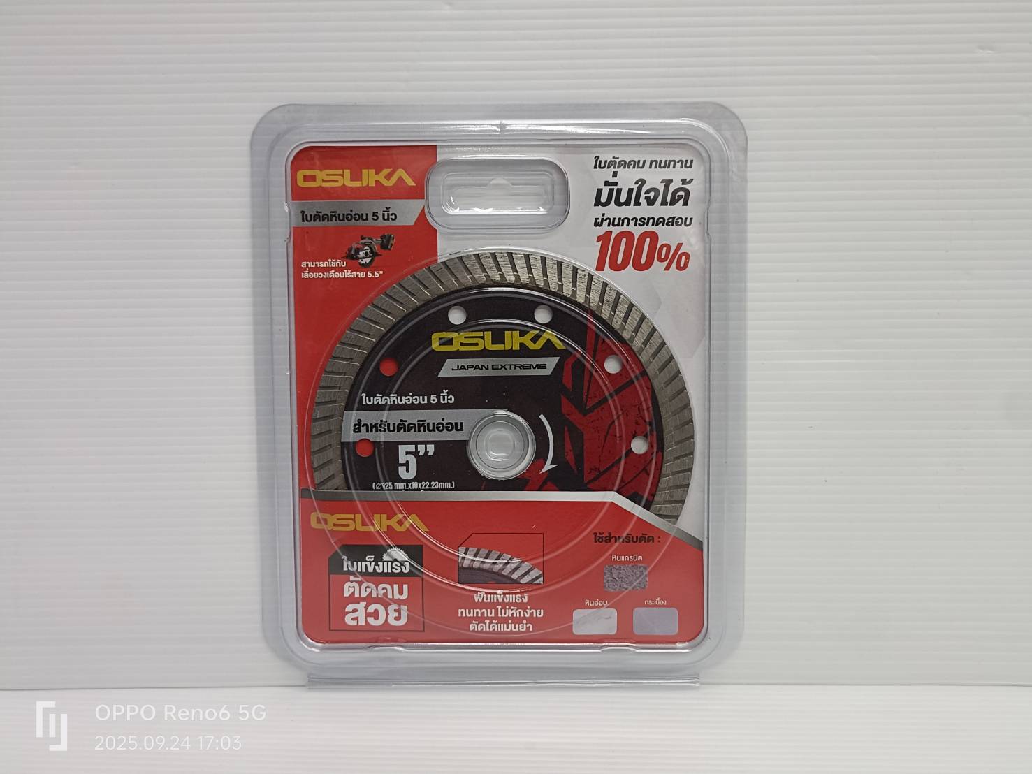 ใบตัดหินอ่อน 5 นิ้ว OSASW9042 OSUKA