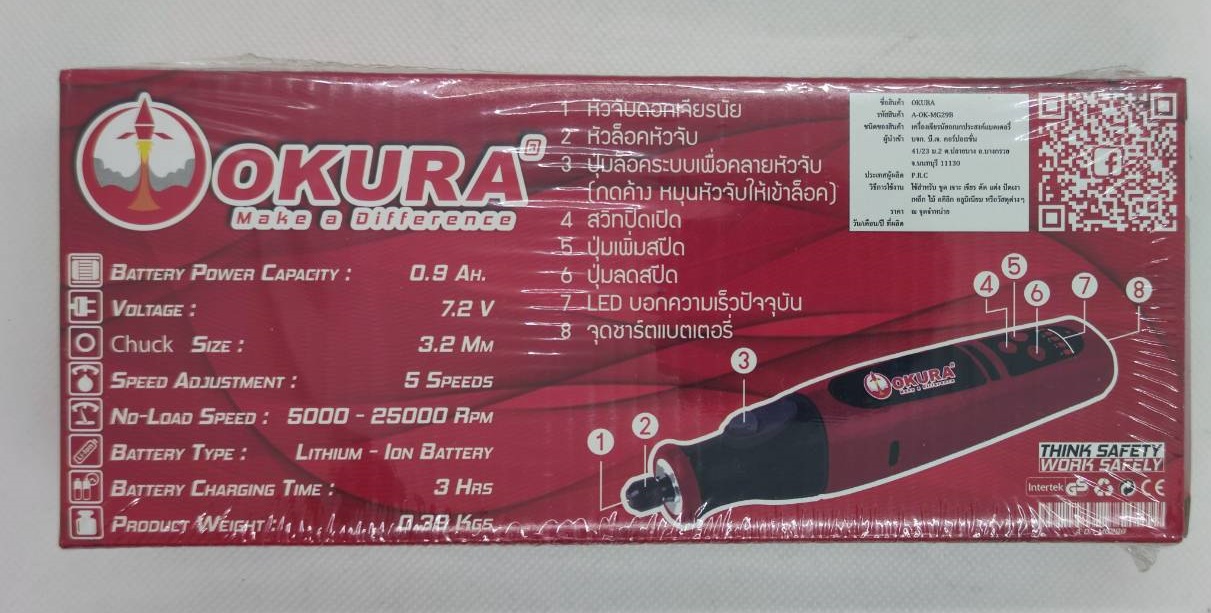 เครื่องเจียรไร้สาย7.2V A-OK-MG29B OKURA